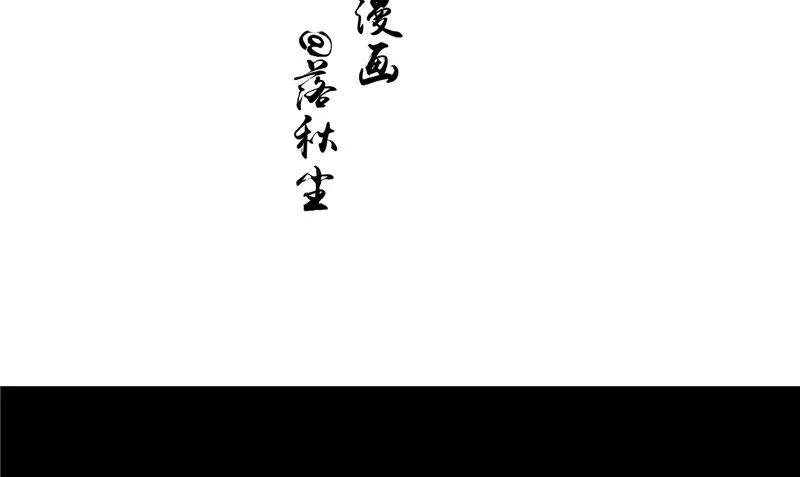 第5话 交易 第4页
