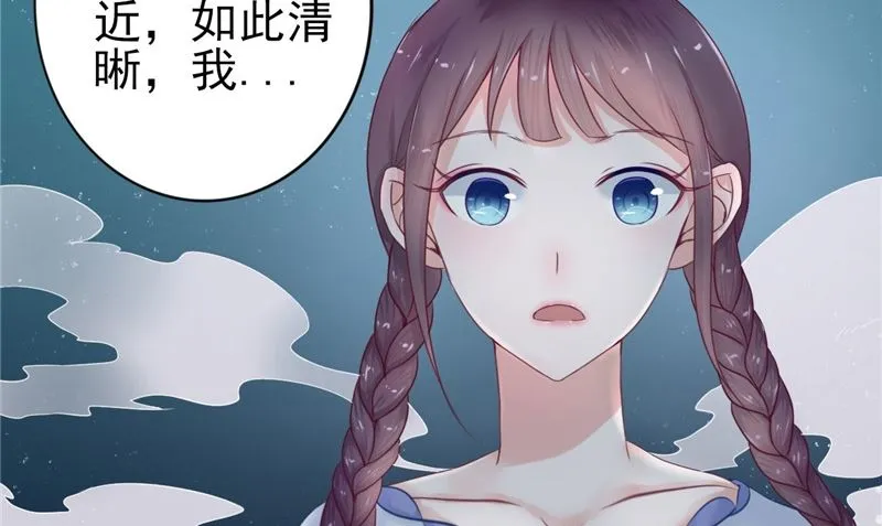 第5话 交易 第8页