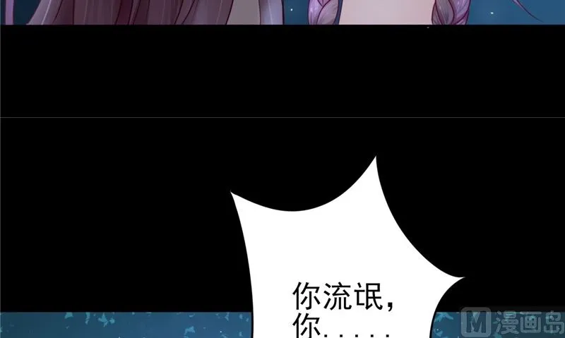 第5话 交易 第33页