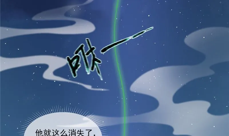 第5话 交易 第83页