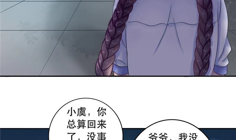 第6话 同学聚会 第11页