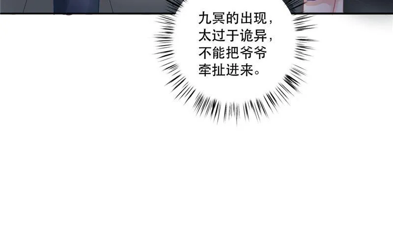 第6话 同学聚会 第14页