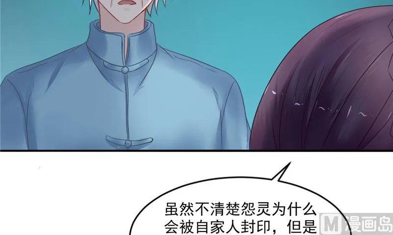 第6话 同学聚会 第21页