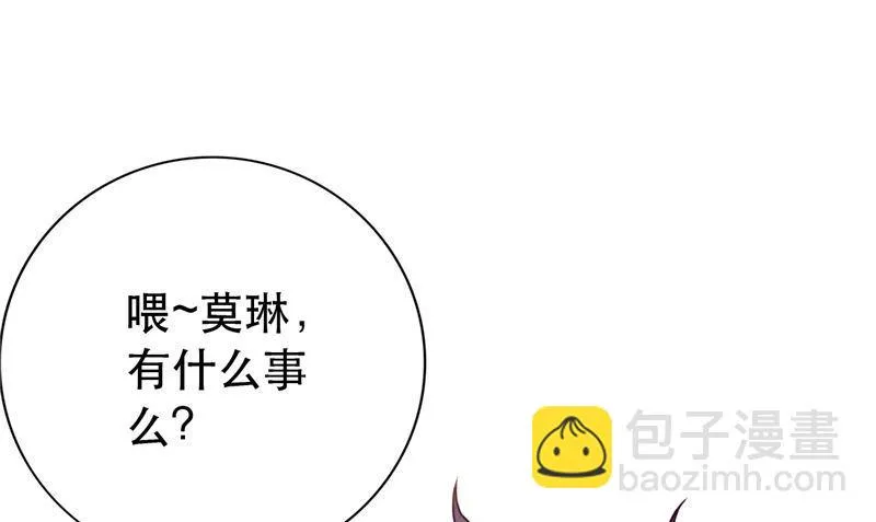 第6话 同学聚会 第40页