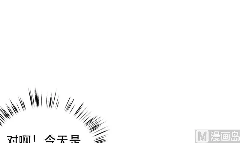 第6话 同学聚会 第45页