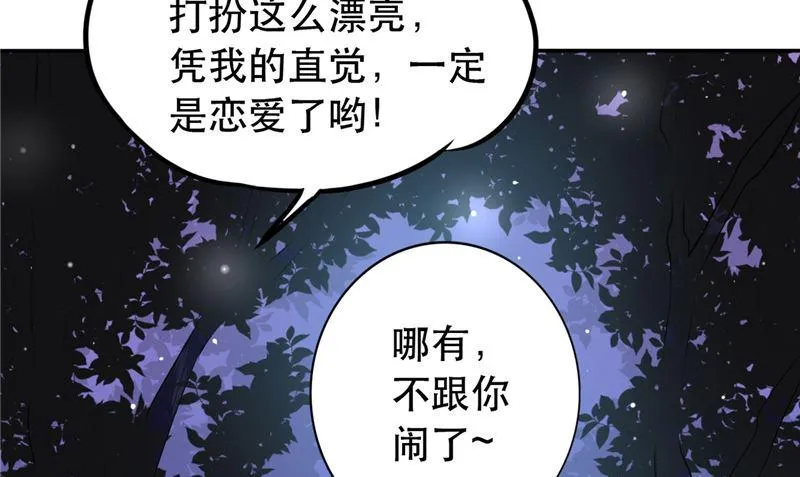 第6话 同学聚会 第55页