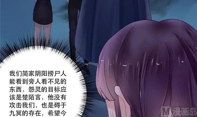 第6话 同学聚会 第63页