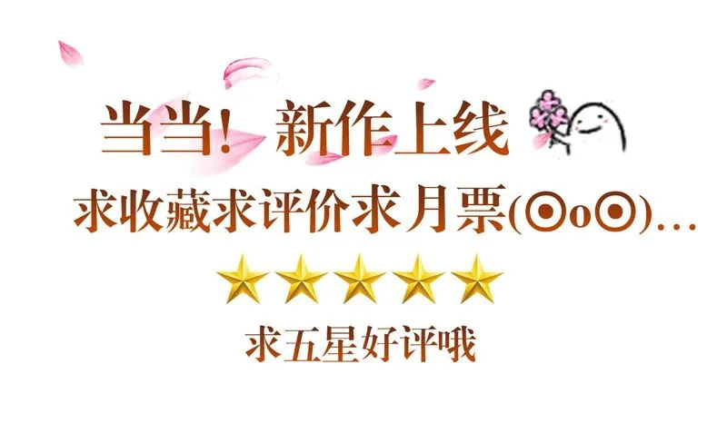第6话 同学聚会 第109页