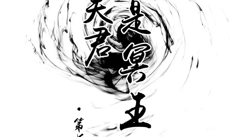 第7话 连接点 第2页