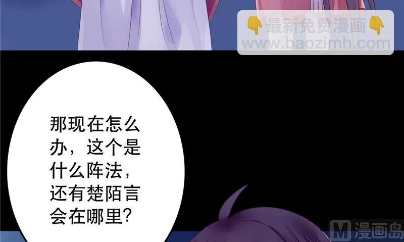 第7话 连接点 第75页