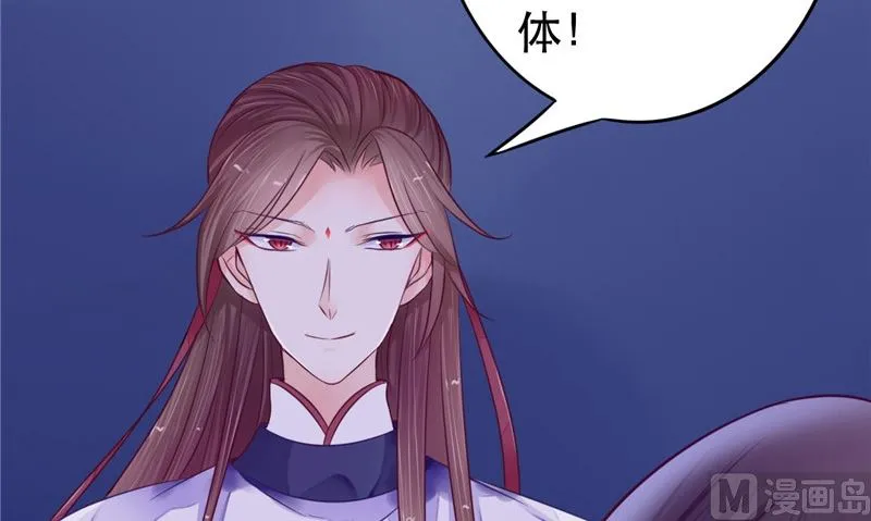 第7话 连接点 第87页
