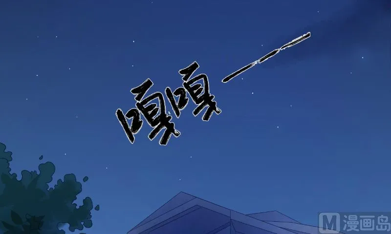 第9话 请君入瓮 第6页