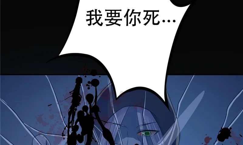 第9话 请君入瓮 第25页