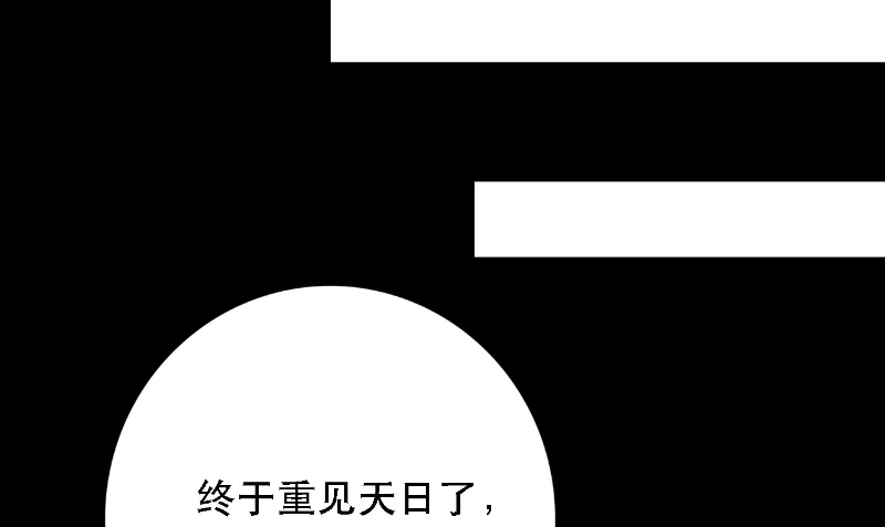 第9话 请君入瓮 第40页