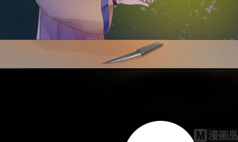 第9话 请君入瓮 第69页