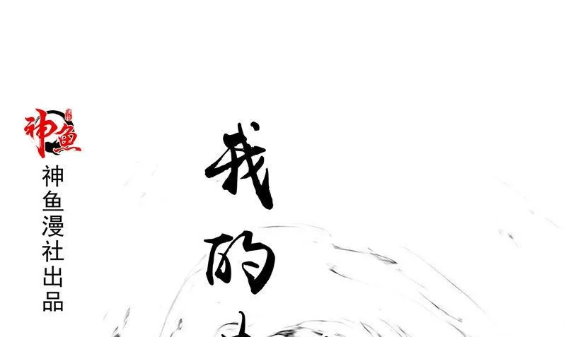 第8话 和简家有关系 第1页