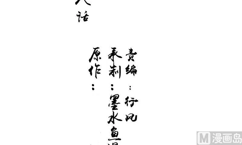 第8话 和简家有关系 第3页