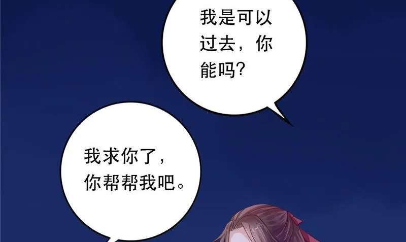 第8话 和简家有关系 第8页