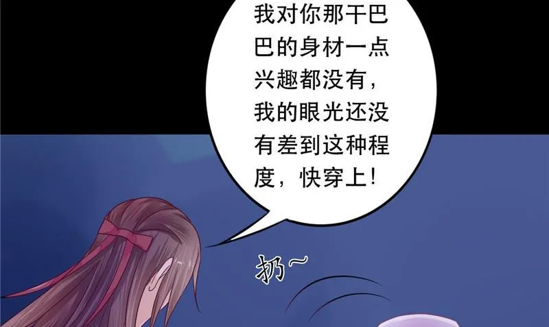 第8话 和简家有关系 第14页