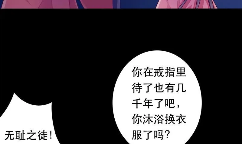 第8话 和简家有关系 第16页