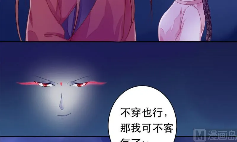 第8话 和简家有关系 第18页