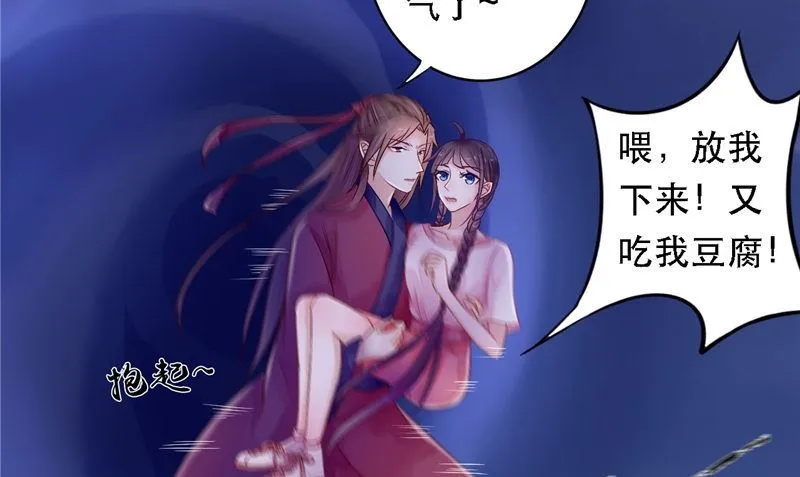 第8话 和简家有关系 第19页