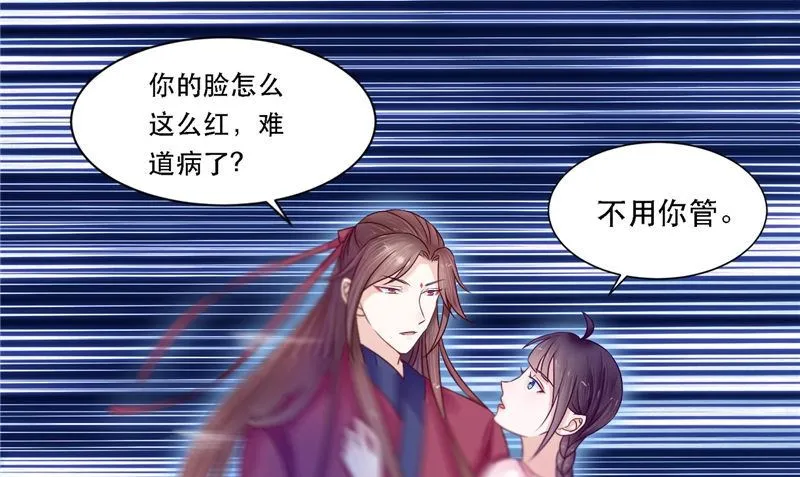 第8话 和简家有关系 第22页