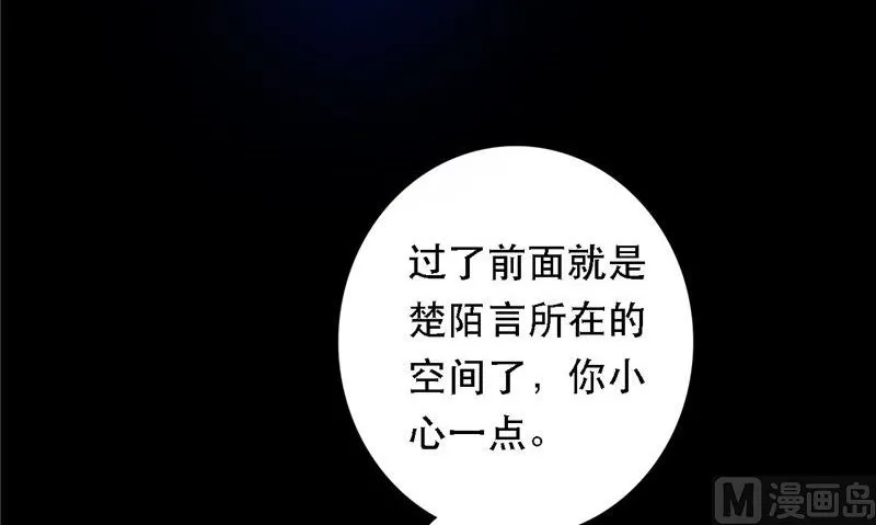 第8话 和简家有关系 第24页