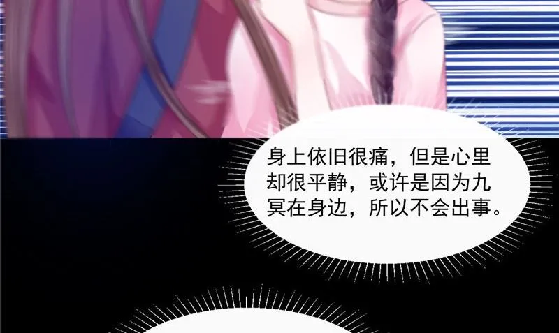 第8话 和简家有关系 第26页