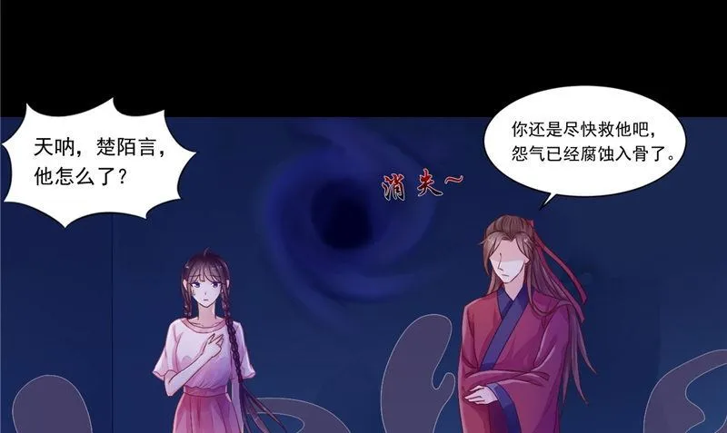 第8话 和简家有关系 第28页