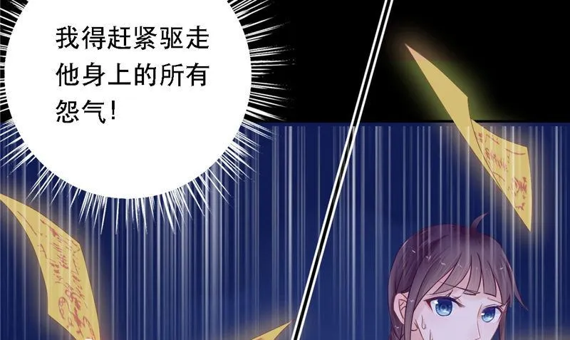 第8话 和简家有关系 第31页