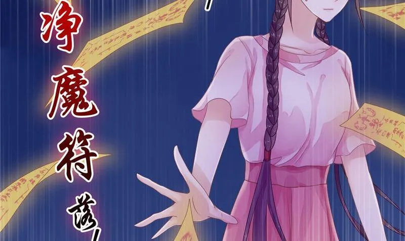第8话 和简家有关系 第32页