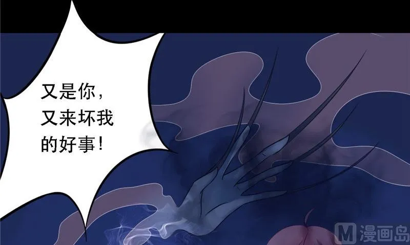 第8话 和简家有关系 第36页