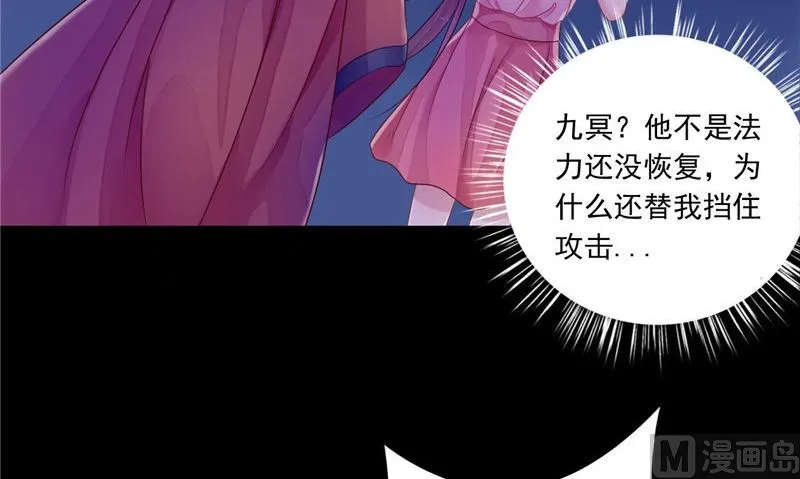 第8话 和简家有关系 第45页