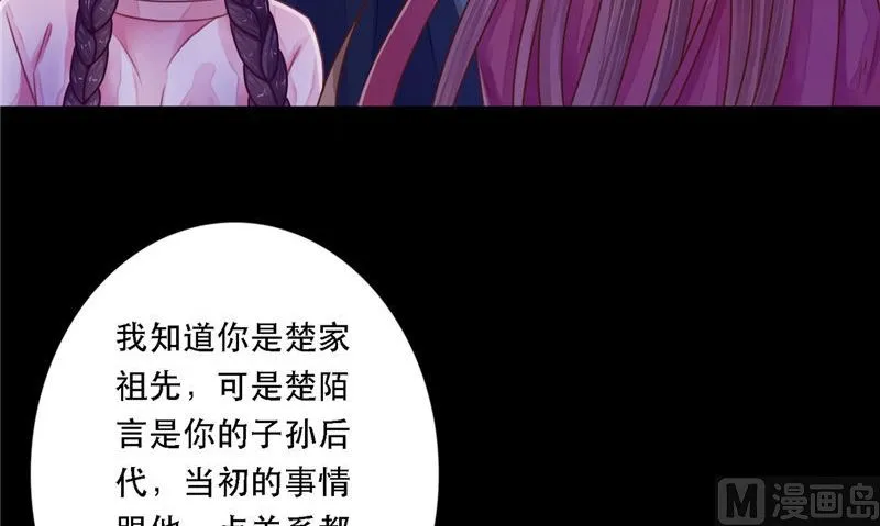 第8话 和简家有关系 第48页