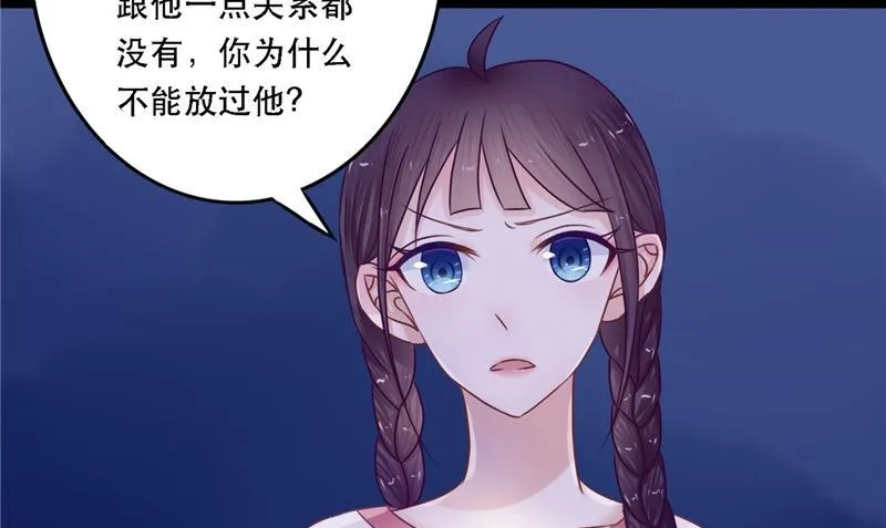第8话 和简家有关系 第49页