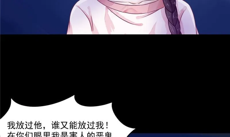 第8话 和简家有关系 第50页