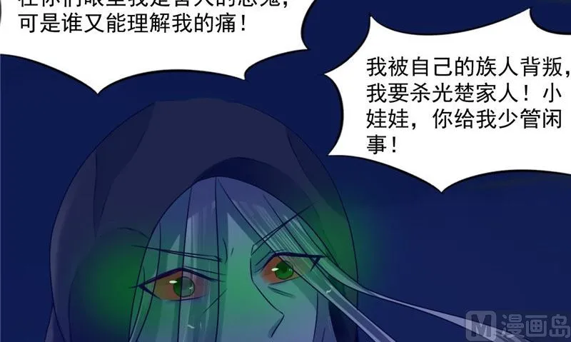 第8话 和简家有关系 第51页