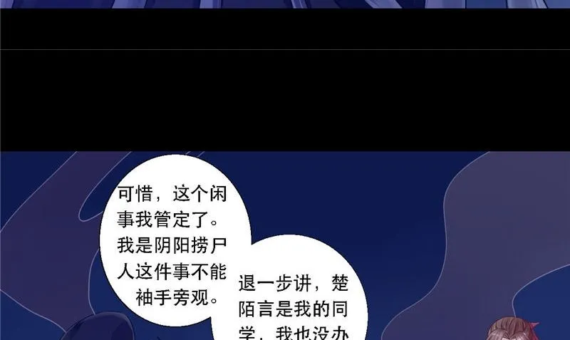 第8话 和简家有关系 第53页