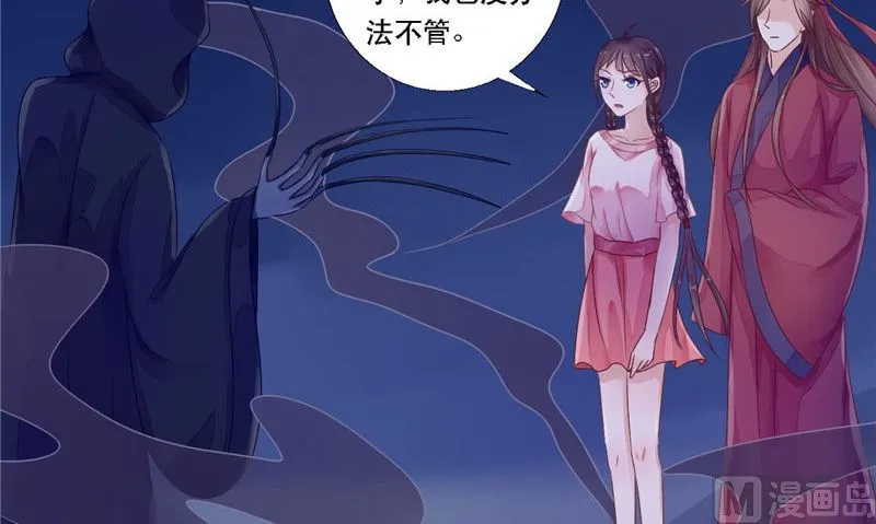 第8话 和简家有关系 第54页