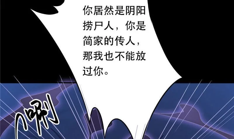 第8话 和简家有关系 第56页