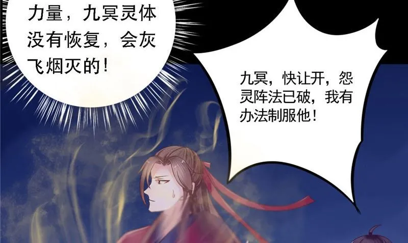 第8话 和简家有关系 第59页