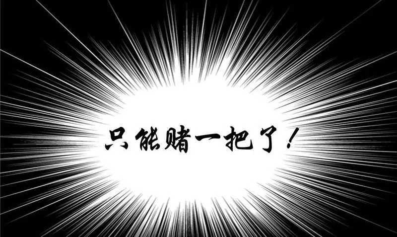 第8话 和简家有关系 第62页
