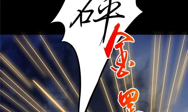 第8话 和简家有关系 第64页