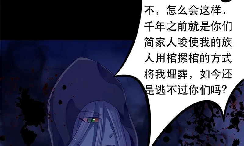 第8话 和简家有关系 第67页