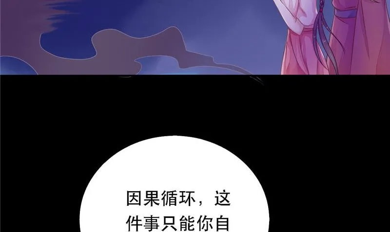 第8话 和简家有关系 第74页