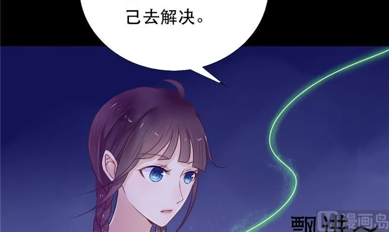 第8话 和简家有关系 第75页