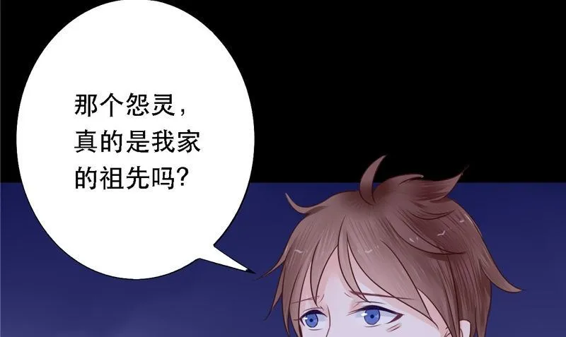 第8话 和简家有关系 第82页