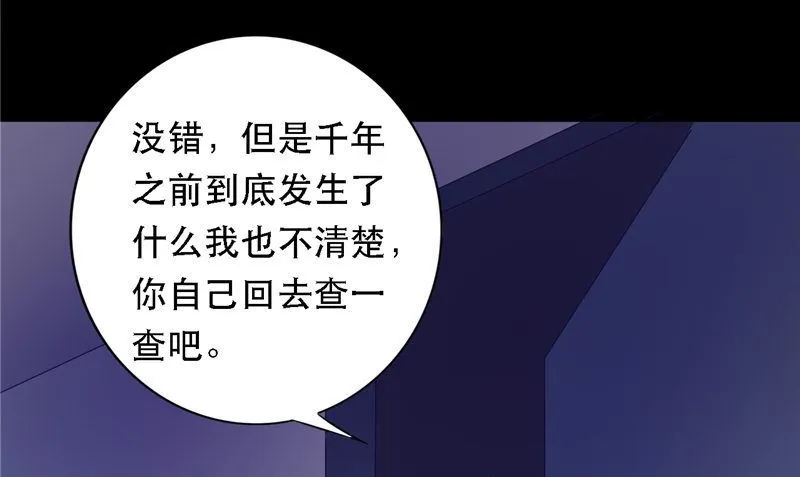 第8话 和简家有关系 第85页