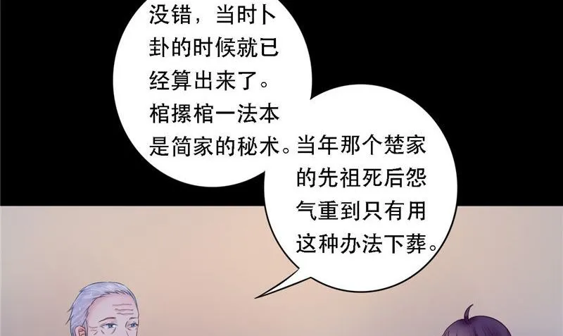 第8话 和简家有关系 第92页